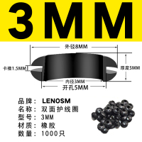 3MM 1000只 加厚过孔保护线防水圈圆形电缆双面过线圈密封圈o型圈护套胶套