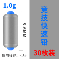竞技快速铅1克(30枚装) [买2送1] 竞技刻度快速钓鱼铅坠克度可调铅皮成品软芯渔坠渔具用品台钓散装