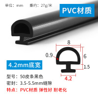 PVC 黑色4.2mm底宽[5米装] 50铝合金门窗密封条老式平开窗户挡风防尘卡式胶条推拉窗防水皮条