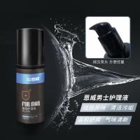 恩威洁尔阴男性私处清洗液男士护理液男生洗护液清洁沐浴150g