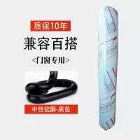 9333硅酮密封胶胶(一支) 500ml 回天结构胶强力中性硅酮密封胶建筑用防水幕墙室外玻璃胶耐候胶