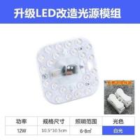 超亮12W 其它 白 led改造方形灯板透镜光源节能灯芯灯泡吸顶灯替换磁铁模组灯盘