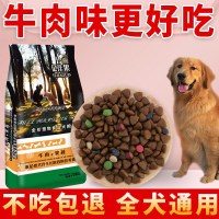 1个月(含)-3个月(不含) 2斤幼犬专用精品粮牛肉味精品通 0kg 狗粮通用型40斤泰迪金毛萨摩耶德牧成犬幼犬大型犬小