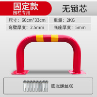 [固定款]2.0KG[60CM]红色-方底-不可放倒 停车位锁地锁龙门挡车库汽车占位地桩防占用神器加厚防撞专用地挡