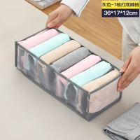 灰色7格-网纱款[适合收纳打底裤/连裤袜/长筒袜/T恤 1个装-分类收纳/透明可视/拿取便捷 裤子衣服收纳神器分格家用牛