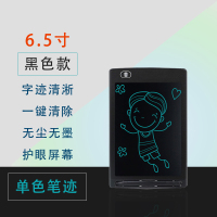 6.5寸-黑色-单色(屏较小) 儿童画板液晶手写板小黑板宝宝家用绘画画板电子写字板涂鸦玩具男孩女孩书写板护眼LCD办公家
