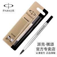 黑色0.7mm PARKER派克签字笔宝珠笔水性笔芯0.5/0.7/黑色悬挂装官方旗舰店