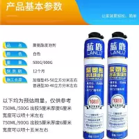 1支蓝鹿700gA5(墙板粘结及打缝 发泡剂聚氨酯发泡胶膨胀剂门窗木门装修超白发泡胶建筑保温不收缩
