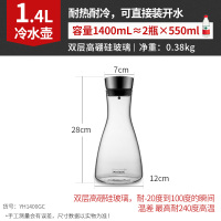 冷水壶 YH1400GC Momscook玻璃凉水壶家用耐高温水瓶套装玻璃茶壶大容量果汁冷水壶