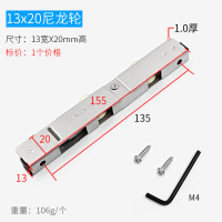 13宽X20高长条轮 1个价 15mm宽铝合金玻璃推拉趟移门下长条滑轮塑钢重型轨道地滑轴承滚轮