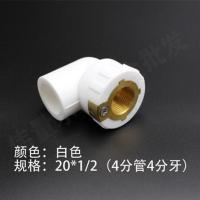 白色20-1/2等电位内丝弯头 PPR等电位双联弯头管件热水管配件4分20 6分25接地防漏电连体弯