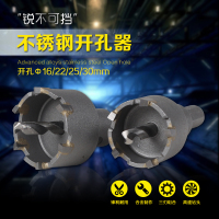 开孔16mm 高速钢开孔器 不锈钢 金属扩孔器铁皮开孔钻头打眼M30/25/22/16mm