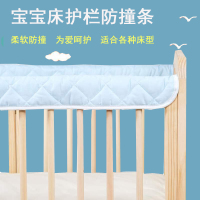 以上尺寸不够可以再拍‘一条“ 其它 婴儿床全棉防撞条睡眠床围儿童床包边围栏防护条防磕碰防啃咬