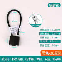 20厘米[加粗]钢缆锁3把钥匙 钢丝密码锁挂锁柜子储物柜车筐锁钥匙小锁头盔防盗软长绳锁具大全