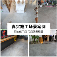 麻面一平方不含运费参考价(咨询客服私拍不发) 其他 仿清水混凝土地坪漆水泥地面漆室内工业风环氧树脂地板改造漆耐磨