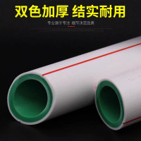 20/4分管*2.8厚双色(4米单价) 满送热熔器PPR家用焊接管道翡翠绿自来水管20金牛双色管配ppr水管