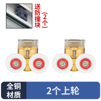全铜材质 两个上轮 推拉门轨道吊轮浴室淋浴房玻璃门移门吊滑轮滚轮配件吊轨老式滑轮