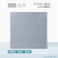 单面小颗粒25.5*25.5cm(32*32个点)浅灰 积木底板小颗粒通用积木墙面拼插儿童益智玩具兼容乐高底板DIY
