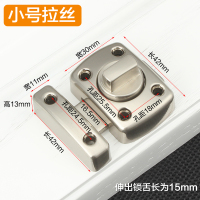 拉丝色-小号 送螺丝+螺丝刀 插销锁扣防盗门木门门栓门不锈钢卫生间插销移门扣转动明装安全锁