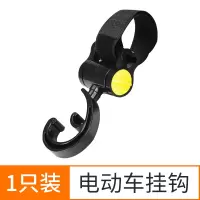 双勾款-黑黄色[1个装承重35斤] 电动车挂物钩电瓶车免打孔小挂钩通用自行摩托车前置头盔挂钩子