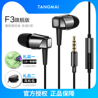 F3旗舰版[赠三合一数据线] ☆官方正品 官方标配 唐麦 F3耳机入耳式有线高音质台式电竞吃鸡vivo华为通用K歌带麦