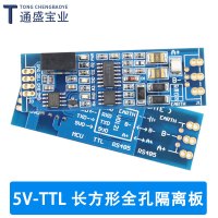 5V-TTL 长方形全孔隔离板 TTL转RS485隔离模块 RS485模块 485转TTL带隔离 485隔离通讯模块