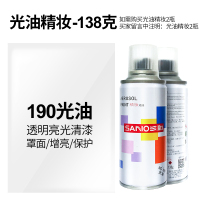 190光油138g[增亮/罩面护色/透明清漆] 三和自动喷漆手摇喷漆罐金属防锈家具木器漆汽车涂鸦家用黑白清漆