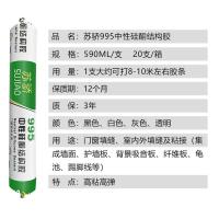 1支苏骄995(门窗质保3年)黑色 995结构胶中性硅酮结构胶门窗室外专用防水工程专用