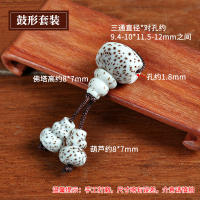 鼓形套装10*12mm 工料天下海南元宝星月菩提子三通佛头配饰顺白108手串diy配件套装