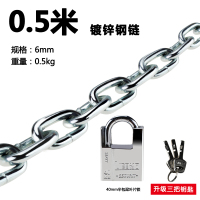 0.5米 6mm粗镀锌链条+防剪包锁(升级三把钥匙) 自行车链条锁电动摩托车铁链锁三轮山地车加粗防盗链子锁电瓶挂锁