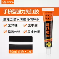 免钉胶-白色50mlx1支 免钉胶ms强力胶瓷砖免打孔结构胶粘墙玻璃胶水比钉牢密封胶液