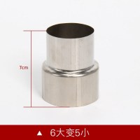 6大头变5小头 燃气热水器304不锈钢排烟管变径接头 变径圈转换接头6cm变5cm