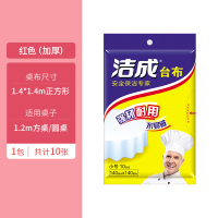 加厚红色1.4m*1.4m(1包共10张) 一次性桌布正方形家用长方形圆桌加厚台布桌子塑料布薄膜结婚餐布