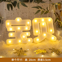 [宝贝]字体灯 生日快乐惊喜气球背景墙儿童发光装饰宝宝周岁灯光拉旗场景布置