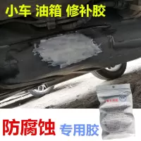 汽车树脂油箱漏油修补胶强力防汽油腐蚀耐高温抗压金属塑料罐补漏