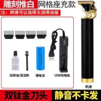 网格座充款+赠礼 黑科技理发器多功能剃须推剪器充电推子电推剪茂润百货飞尼特