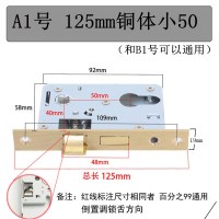 1号125mm 小50铜体 35-45MM 通用型 不带钥匙 室内门锁体家用通用型卧室锁心房间木门大小5058老式旧换锁
