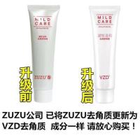 ZUZU去角质VZD去角质啫喱膏皮去鸡皮面部补水凝胶磨砂膏学生