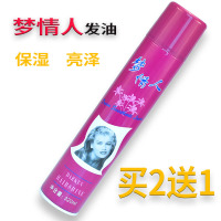 320ML喷雾发油 320g 雪雅璐发油喷雾女头发保湿免洗护发精油防毛躁梦情人发尾油头油