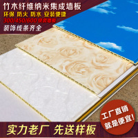 生态木墙板 竹木纤维集成墙板300/600覆膜防水阻燃快装板生产厂家