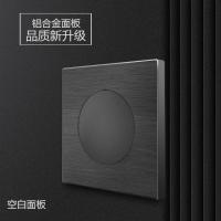 空白面板 86型开关插座黑色铝合金拉丝面板点开关圆形墙壁带LED家用开关