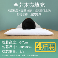 4斤装[双层纤维拉链内胆] 枕头枕芯植物颗粒芥麦枕头颗粒枕头枕头颗粒沙枕头植物颗粒枕头颗