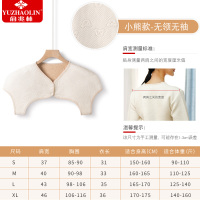 彩心无领无袖 S 秋冬季月子护肩保暖睡觉男女士护肩颈椎坎肩加绒长袖防寒神器披肩