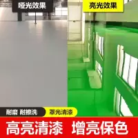 通用 1L 惠淘水性地坪漆防水漆透明耐磨清漆高光家用室内地板漆地面漆罩光