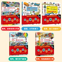 德国幼儿智力发展启蒙训练书 哇哦哇唔哇呜好多好多小汽车热热闹闹的工地德国儿童专注力训练书 我的想象力0-2-3-6岁