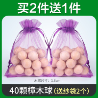 [套餐一]40颗樟木球(送2个纱袋) 买2发3份 樟脑丸衣柜防霉防虫蛀防潮去除味驱虫室内天然香樟木条蟑螂球宿舍