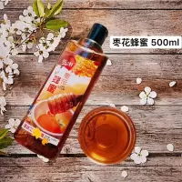 蜂蜜浴奶膏浴之轩瓶装枣花蜂蜜浴液补水保湿洗澡洗浴推奶浴池专用