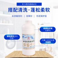 贝贝象皮毛专用柔软剂1L 皮革柔软剂水洗发硬回软剂皮革护理剂