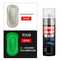 夜光绿 夜光自喷漆荧光粉涂料防水剂反光漆超亮长效手喷油漆模型diy永久