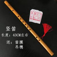 初学竖笛 直笛长笛横笛笛子竹子短笛子竹膜入门初学子竹乐器初学者初级演奏